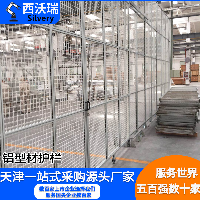 工业铝型材护栏定制车间机器设备防护栏杆定制仓库铝型材护栏