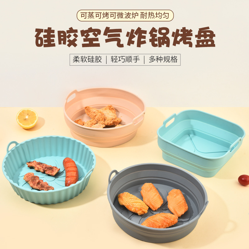 硅胶空气炸锅烤盘食品级花边盘圆形空气炸锅硅胶烤盘微波炉耐高温|undefined