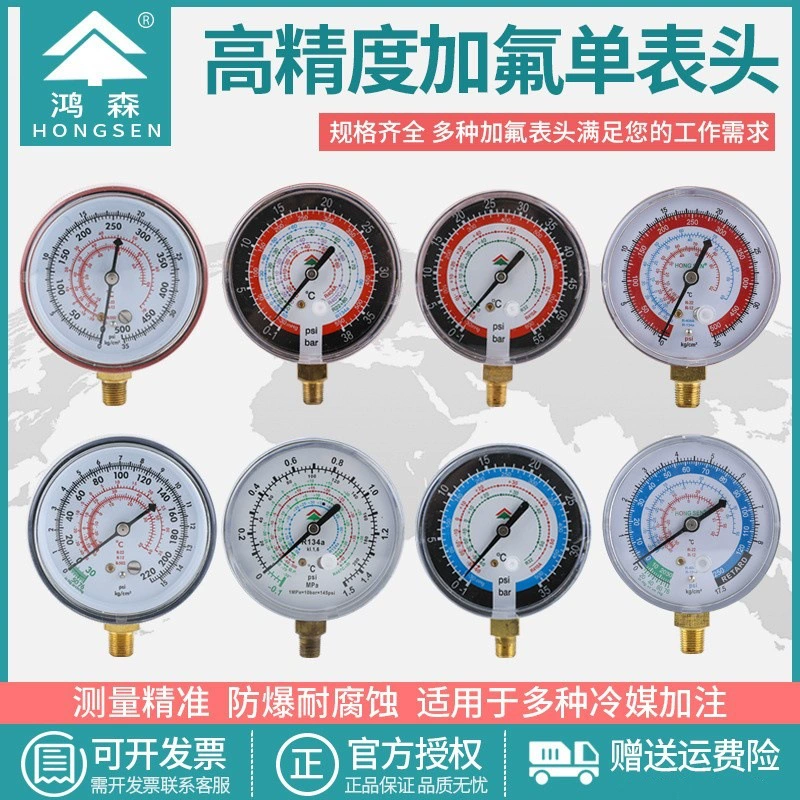 Hongsen R22R134aR410 головка измерителя фторида Y70Y80 измеритель хладагента автомобильный Кондиционер измеритель давления головка холодильного инструмента