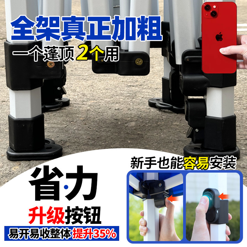 3 * 3 marco automático reforzado