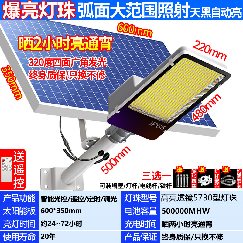 Luz solar para jardín al aire libre Iluminación para el hogar Super brillante Luz LED para patio rural Nueva luz de calle impermeable para carreteras