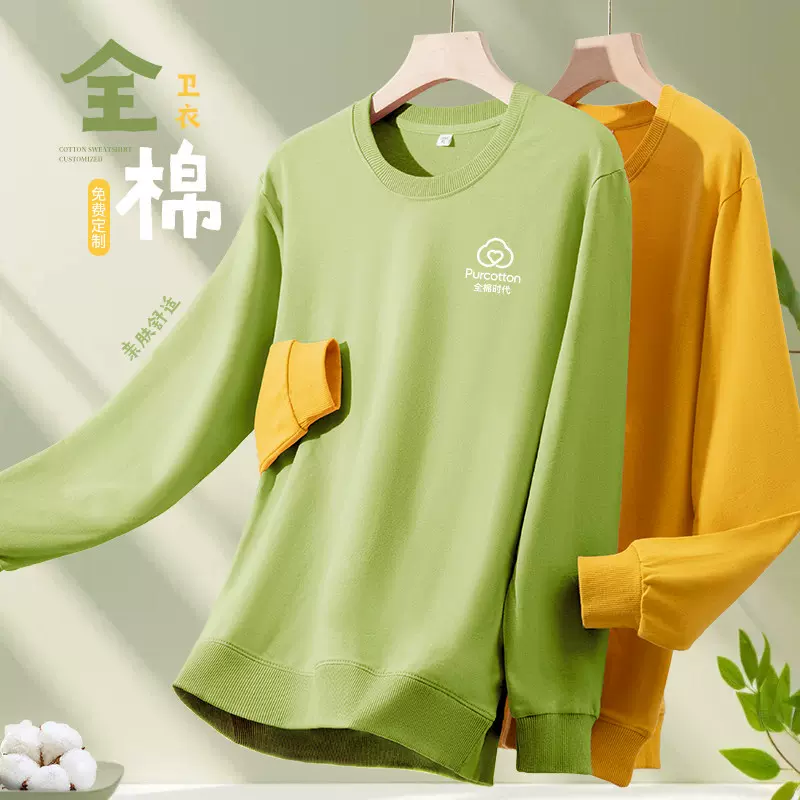 纯棉卫衣定制印logo工作服冬季男装餐饮加绒果绿圆领文化衫工装女