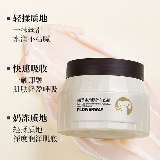 FLOWERWAY Four Seasons Tender Australian Goat Milk Cream Repair Rough Dry Gentle Hydrating Body Cream