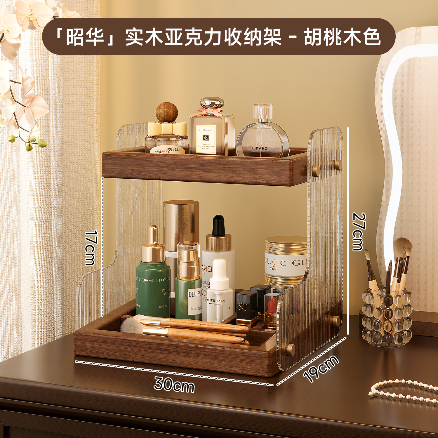 Caja de almacenamiento de cosméticos de madera sólida Qixi Comodador de escritorio Perfume estante de productos de cuidado de la piel lápiz labial caja de joyería