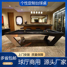 九球成人台球案子台球桌家用室内标准型中式黑八桌球台商用款实木