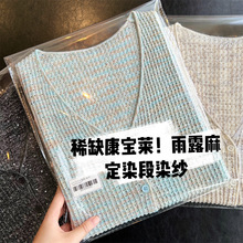 康宝莱珠片纱亚麻棉麻女装V领短袖针织夏季镂空亮片小开衫上衣女