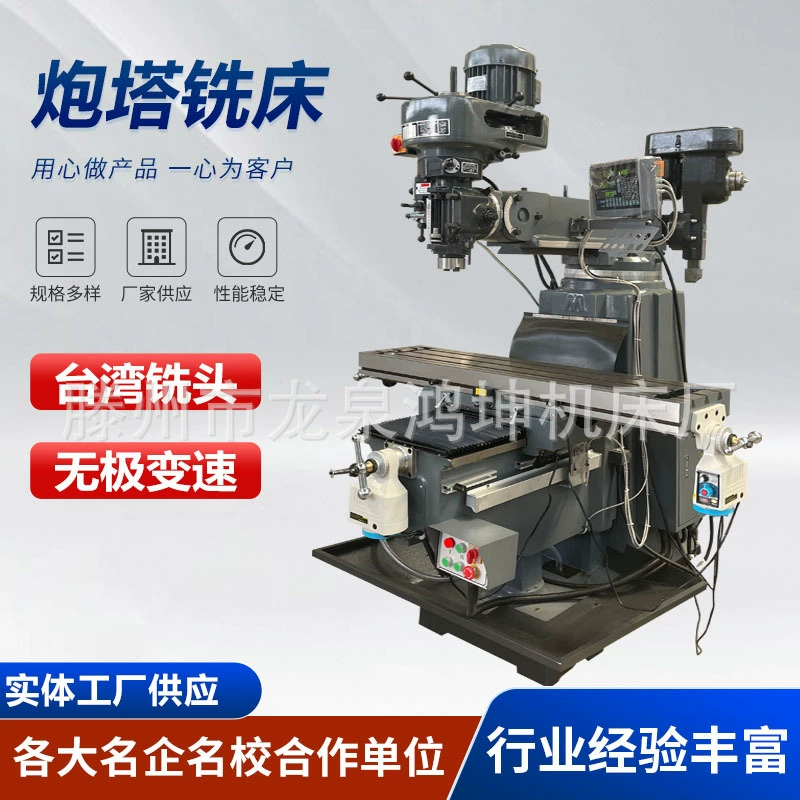 Производство тайваньской модели M4(X6325) башни фрезерный станок универсальный коромысло фрезерный станок 5HW(X6330) башни фрезерный станок