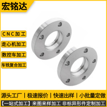 非标定制CNC数控车铣复合平焊法兰焊接法兰洗衣机金肩垫管深圳厂
