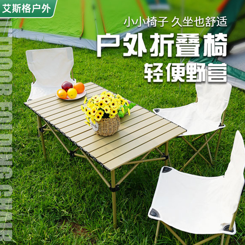 Outdoor Folding Table and Chair Set Camping Fishing Chair Stall Leisure Chair Camping Barbecue Aluminum Alloy Egg Roll Table