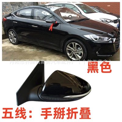 Rear mirror/rearview mirror assembly Elantra for Elantra - main-driver-left-l-16-modelsfifth-line-electrical-adjustment-with-light-black