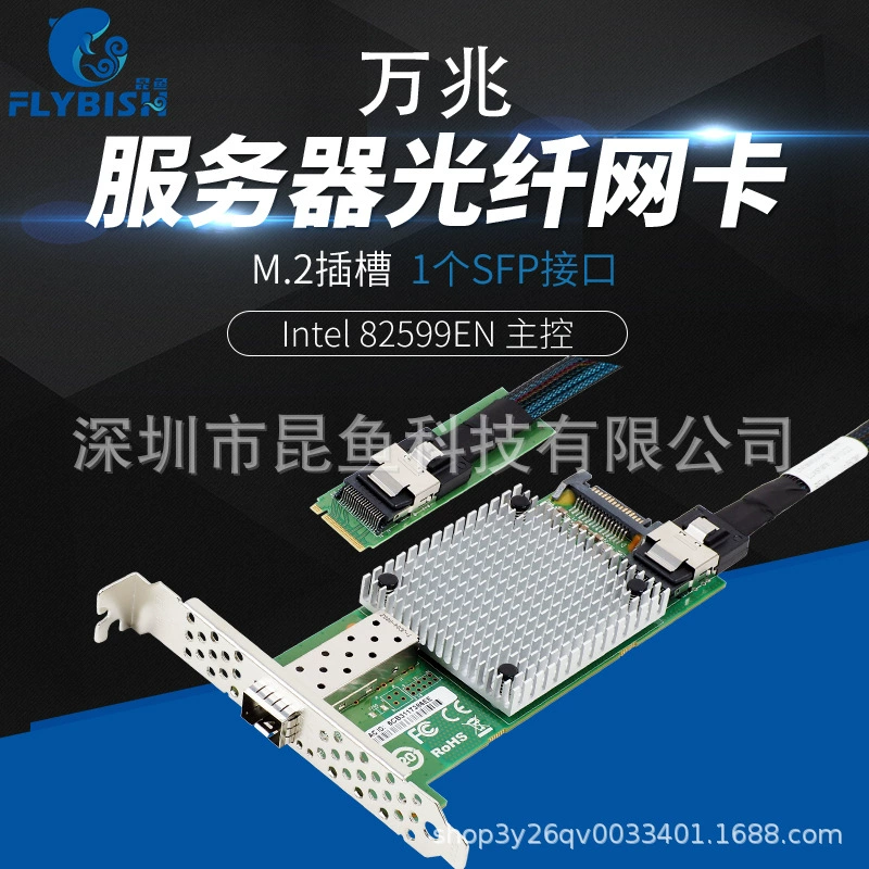 10000 M.2 с одним оптическим разъемом волоконно-оптическая сетевая карта на основе 82599 мастер-управления B Mkey для интернет-кафе без запуска диска