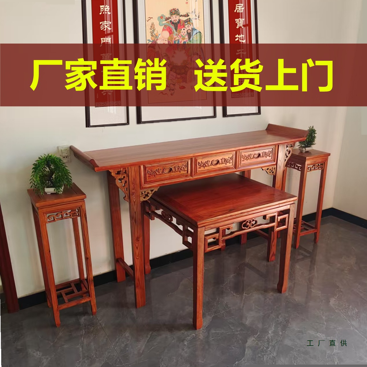 New Chinese-Style Altar Table for Home Use, Solid Wood Incense Table for Household Hall