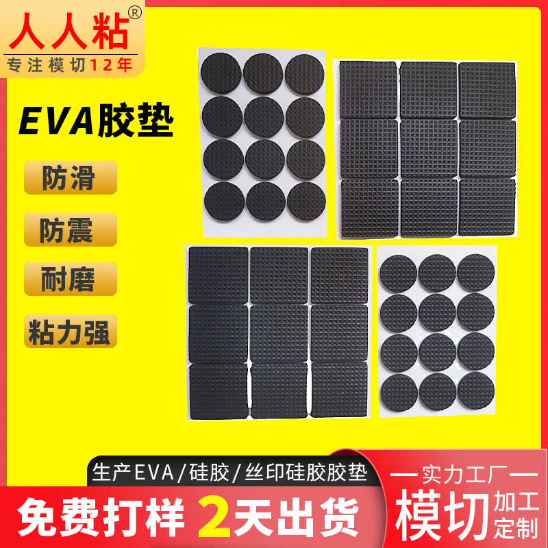 定制异形方形生产泡棉垫