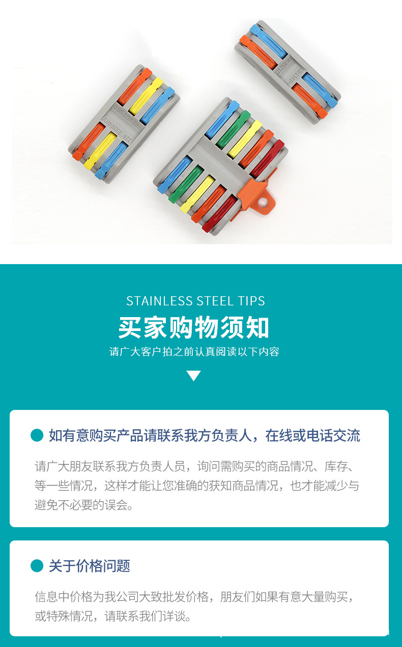 按压式接线端子_10.jpg