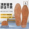 soft comfortable elastic Insole Embossing pigskin brown Insole Healthy Old Man motion Sweat Insole