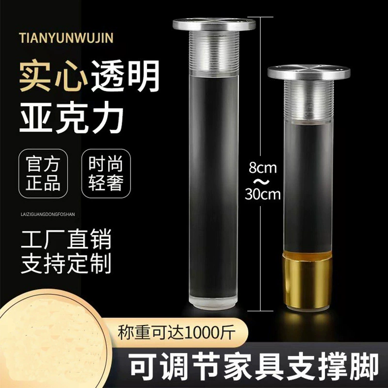 Акриловый шкаф для телевизора Нога Диван Нога Шкаф для ванной комнаты Нога Журнальный столик Свет для ног Роскошная мебель Поддержка ног Нога Регулируемая средняя ножка