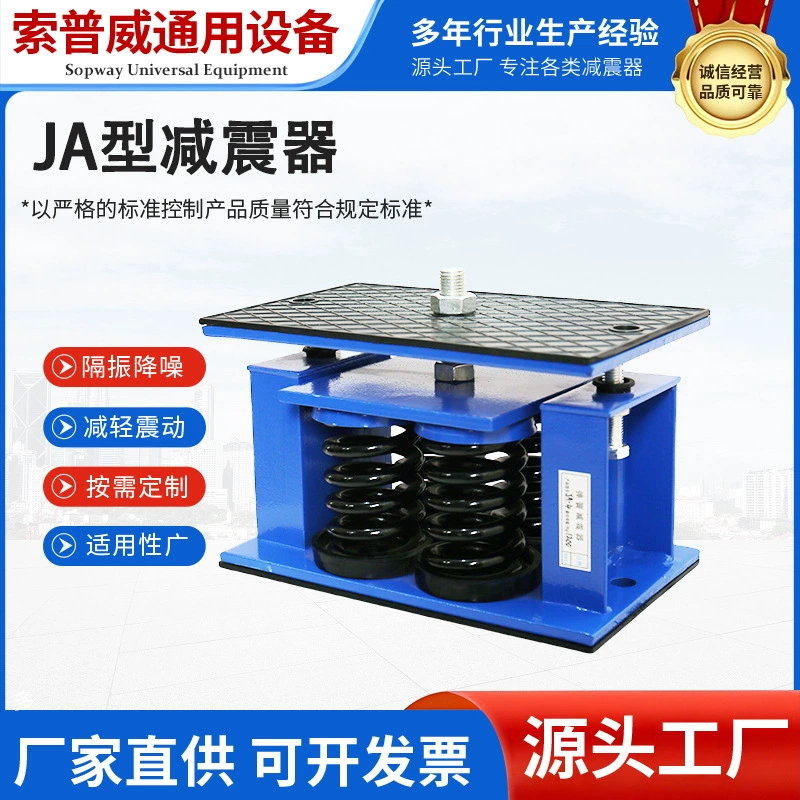 Амортизатор типа JA с демпфирующей пружиной Регулируемое сиденье типа ветрогенераторная установка с шумопоглощением и демпфирующей пружиной