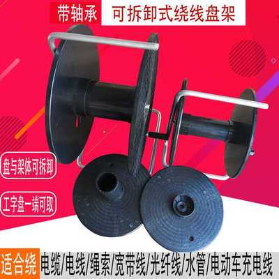 Cable tray Spools Spools Roller Gulu Rope Wire Storage Cord reel