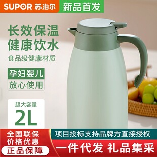 Supor household thermal insulation kettle 316L stainless steel KC20KH510 vacuum kettle thermos 2L