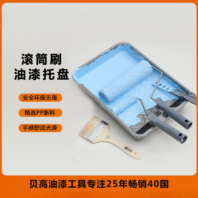 乳胶漆滚筒刷4寸9寸油漆托盘工具套装羊毛刷墙漆加长伸缩杆涂料刷