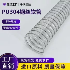 PU管;PVC管;风管