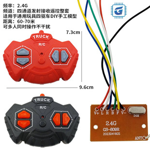 ��ͨ�b���·��PCBA GS809΢�ͽ��հ� ���܇������� DIY���b���ư��׼�