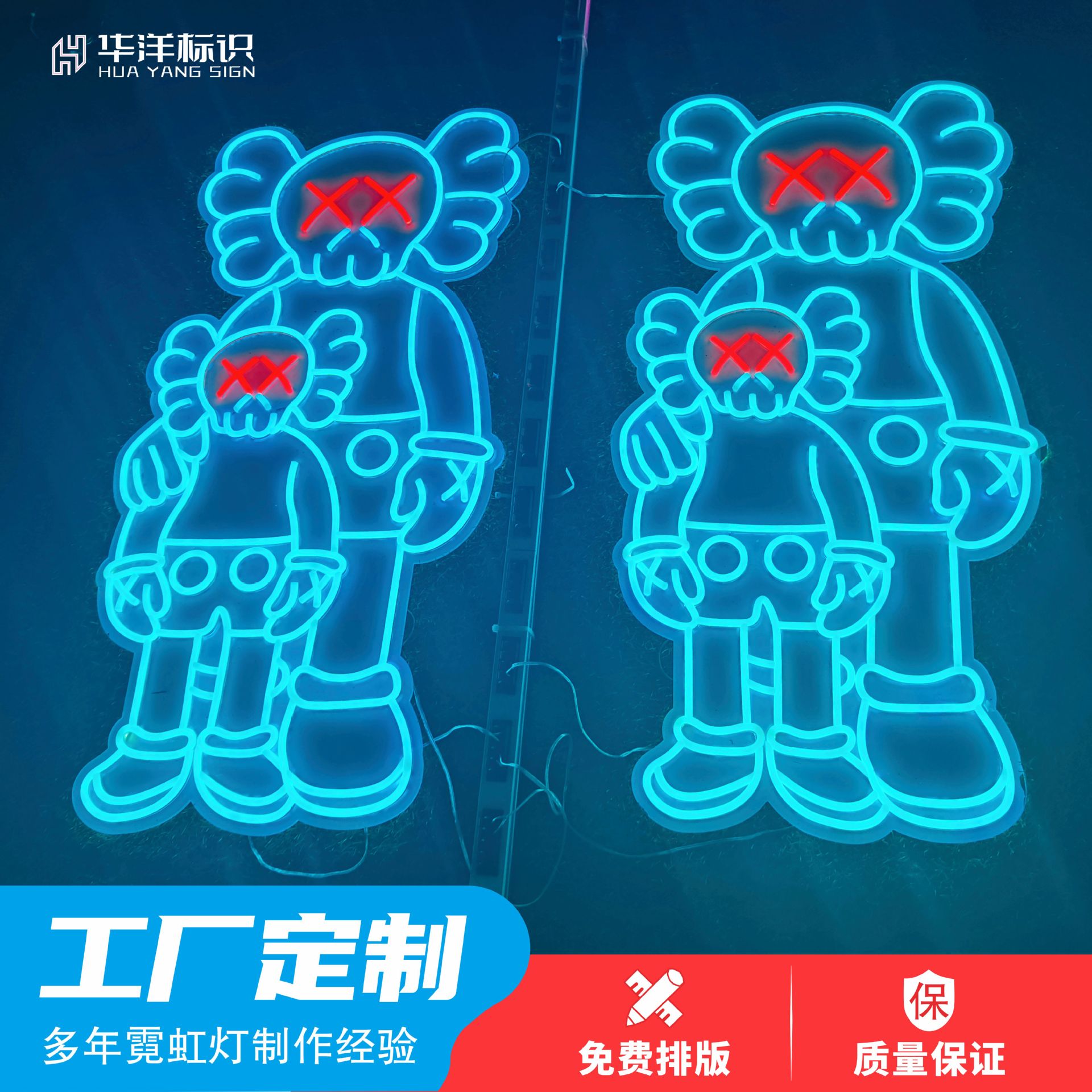 led霓虹灯发光字定制广告牌网红墙装饰暴力熊12V灯带招牌做造型