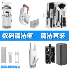 国境を越えた新しい多機能キーボード洗浄セットパソコン画面洗浄用品携帯電話イヤホン洗浄ペンブラシ