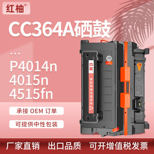 �m��cc364a����p4515n����p4014n 4015n 4515dn��ӡ�Cī�ۺ�hp64a