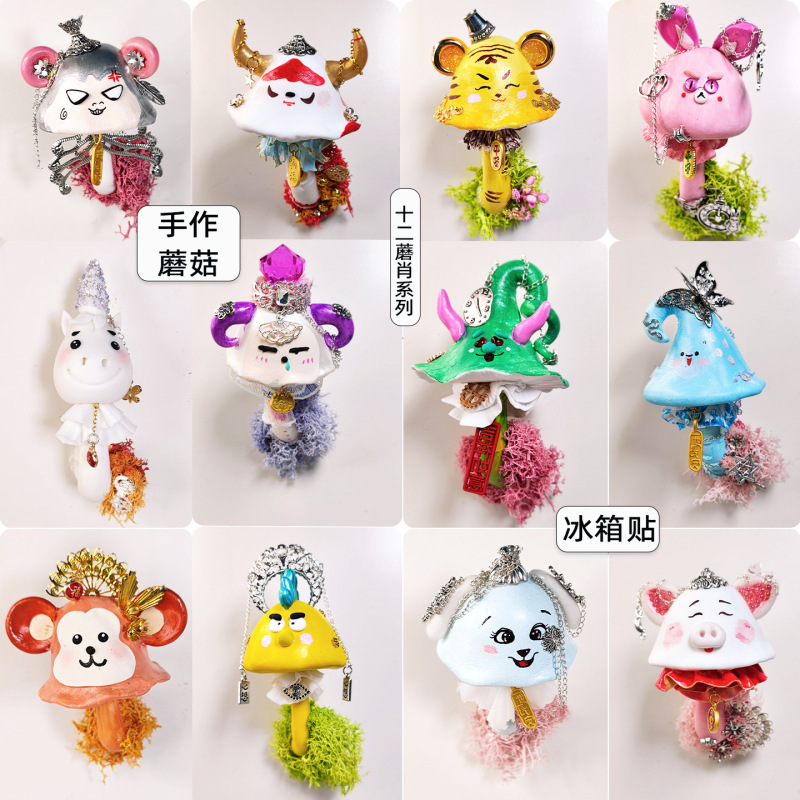 雲南景勝地キノコ樹脂粘土手作り磁気キノコ装飾装飾品 Douyin 生放送 Xiaohongshu 冷蔵庫マグネット|undefined