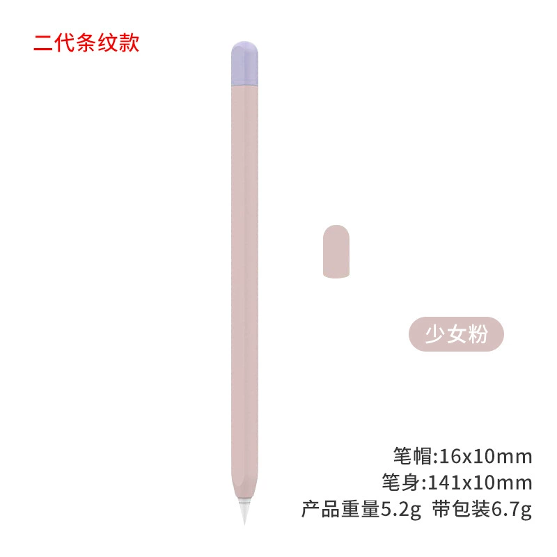 Совместимо с Apple Pencil2 - поколение кожуха из силикона для стилуса яблоко iPencil рука кисти ёмкость перчатка защитный рукав