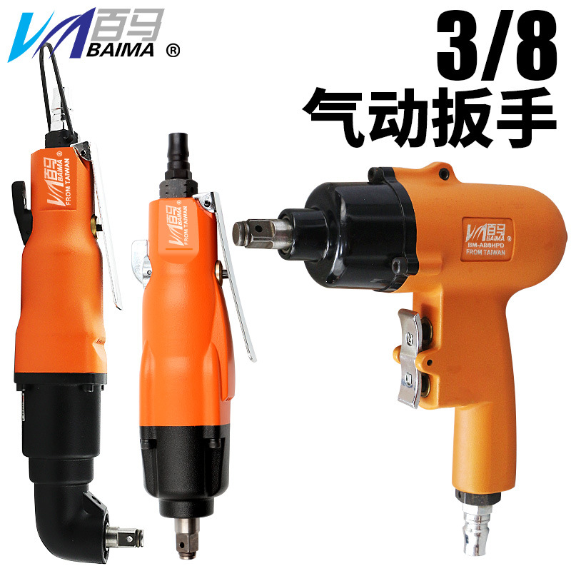百马迷你气动扳手3/8枪式风扳机直式小风炮风动方头小扳手方头10M