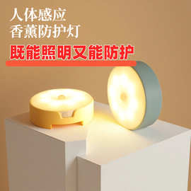 智能人体感应香薰灯精油防护灯家用除臭除味驱虫防蚊扩香小夜灯