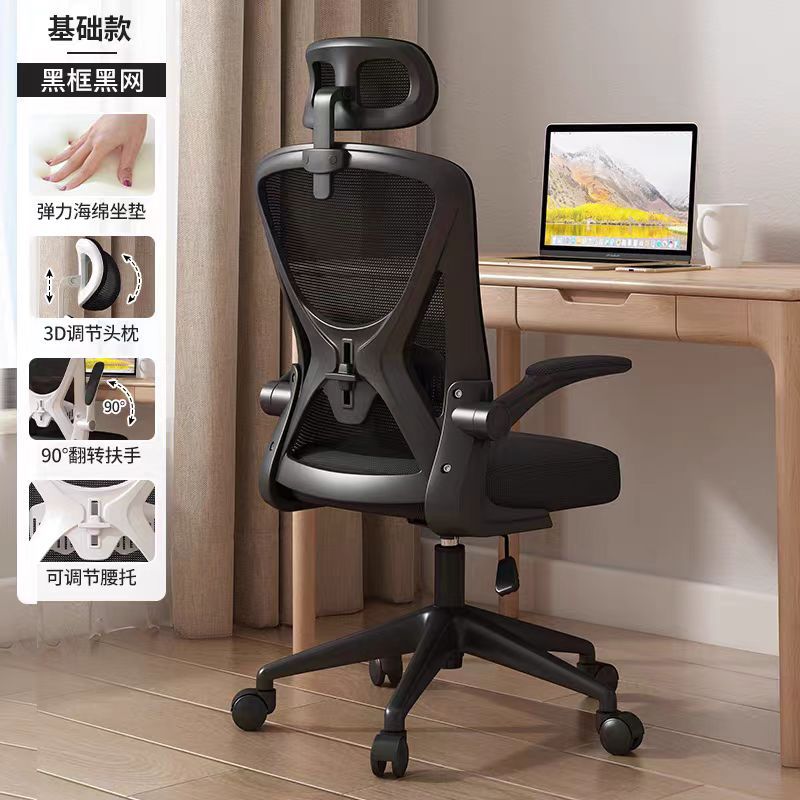 Silla de computadora, respaldo cómodo para el hogar, silla de aprendizaje elevable, silla de oficina ergonómica para el almuerzo móvil de oficina
