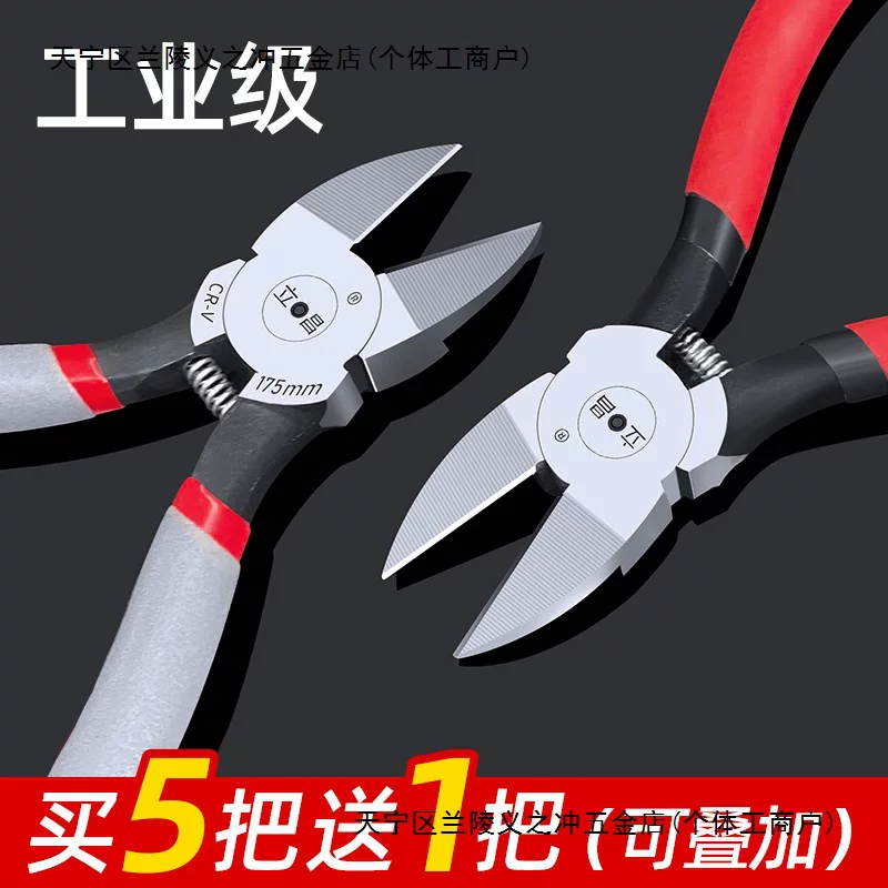 Плоскогубцы, ножницы, резаки
