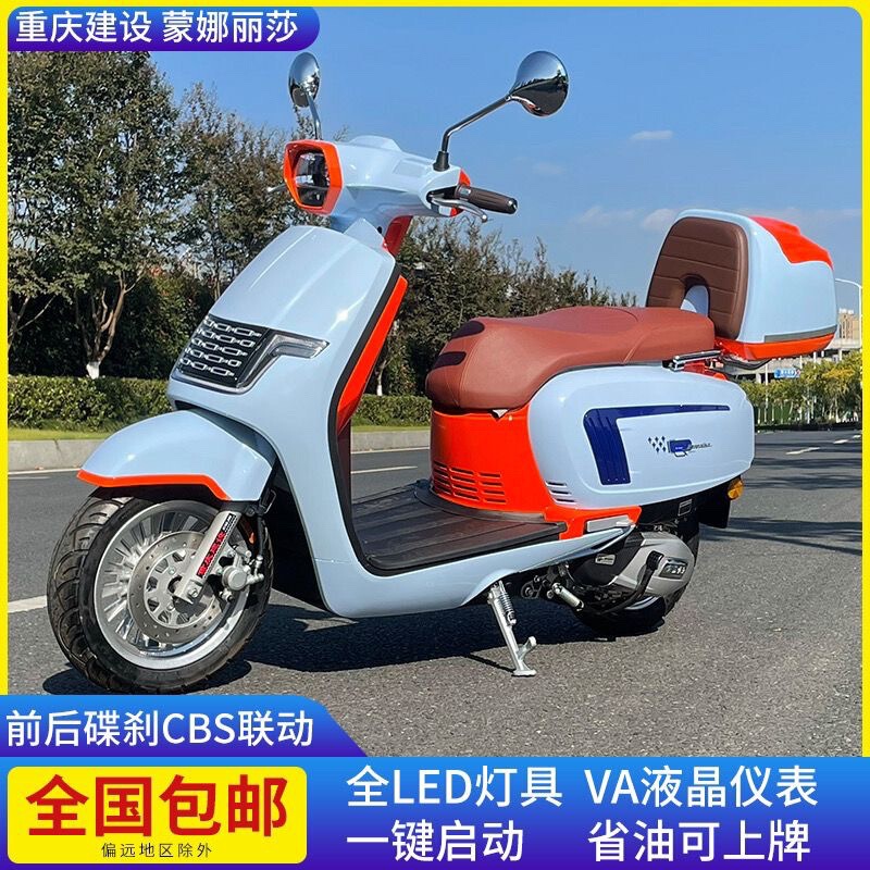 Brand New Chongqing Jianshe Motorcycle Scooter 125 Fuel Vehicle National Iv Efi Can Be Registered Retro Car Women's Car