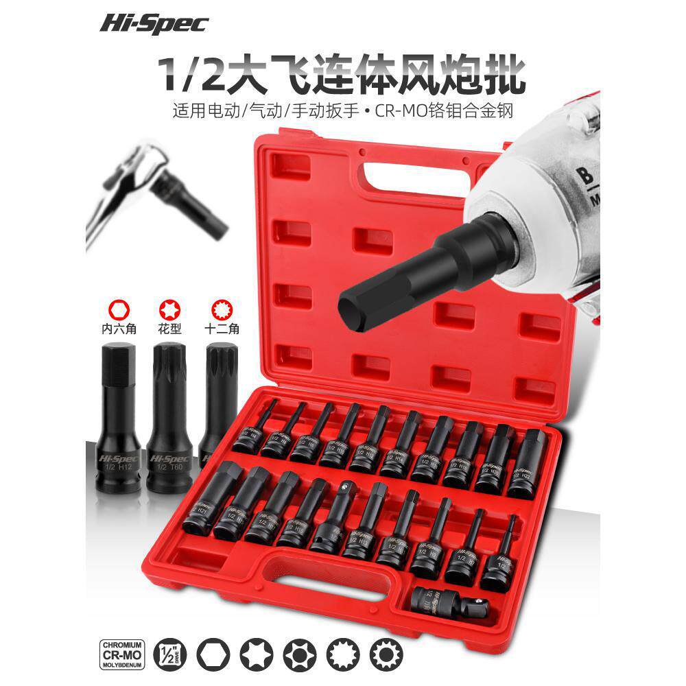Llave eléctrica de litio 1 / 2 manguito hexagonal hembra especial manguito de cañón de aire t40 cabeza hexagonal conjunto de herramientas spline