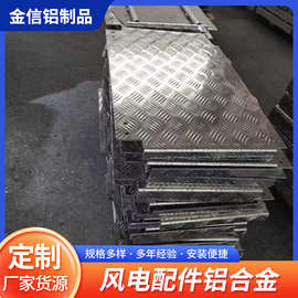 厂家供应多种款式铝合金风电配件铝合金板 激光切割加工风电配件