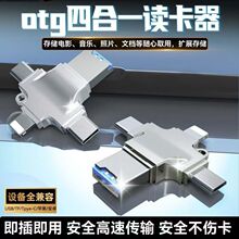 �m����O����׿typec�֙C�ĺ�һ�D���^�xȡU�P�I�P���OTG�D����