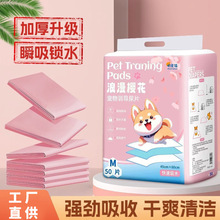 狗狗尿垫尿片加厚除臭吸水宠物厕所除臭尿布尿不湿兔子猫咪生产垫