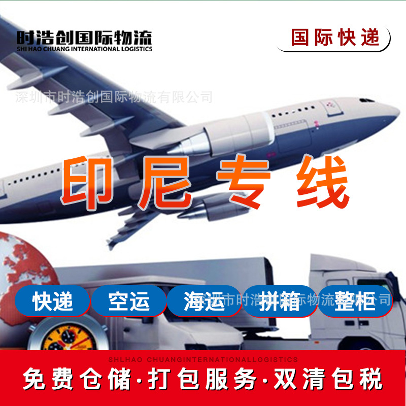礼品盒海运双清包税门到门一条龙服务 印尼雅加达双清专线运输