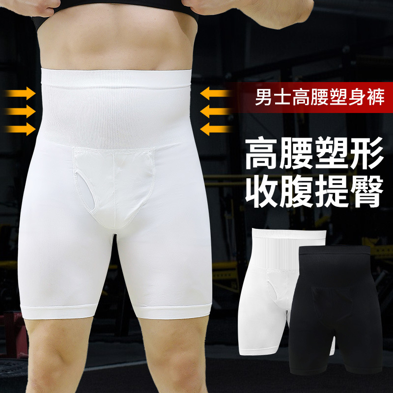 Cross-border exclusive slim n Lift men's high-waist tummy control pants, tummy lift buttocks base layer, thinning effect, wearing shape, model 703