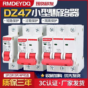 ���ÿ��_DZ47-63С�͔�·��1P�ΘO�_�P2P���l63A����՚��_�PC45