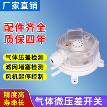 空气压差开关电梯前室正压控制压差开关气压计消防通风微压垒德株