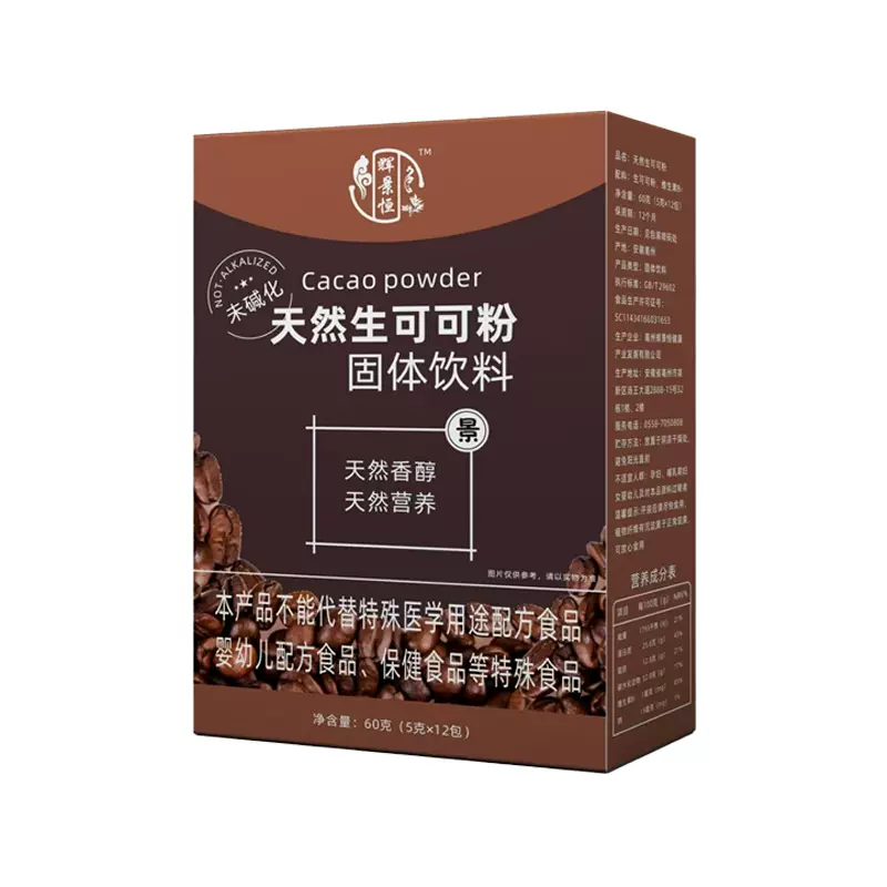 辉景恒 生可可粉未碱化无糖0脂隔夜燕麦碗冲饮热巧克力粉抖音同款