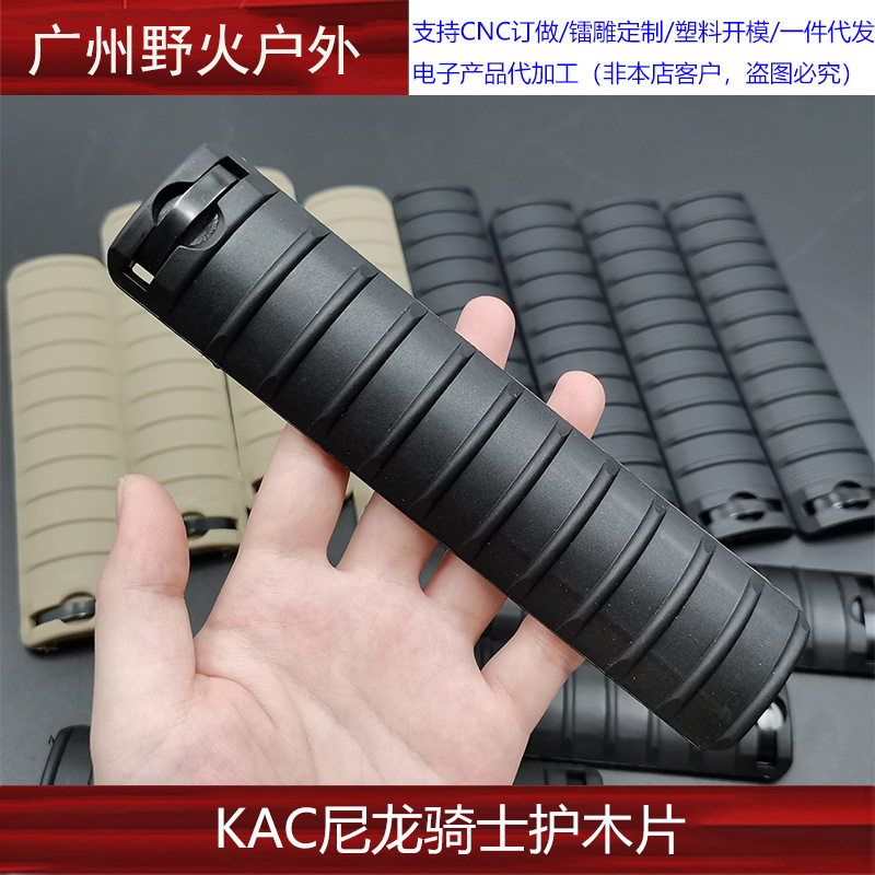 KAC nylon Caballero madera pieza de protección hueso de pescado envoltura pieza 4 piezas tira de protección de madera juguete elástico suave protección de los ojos cuatro piezas