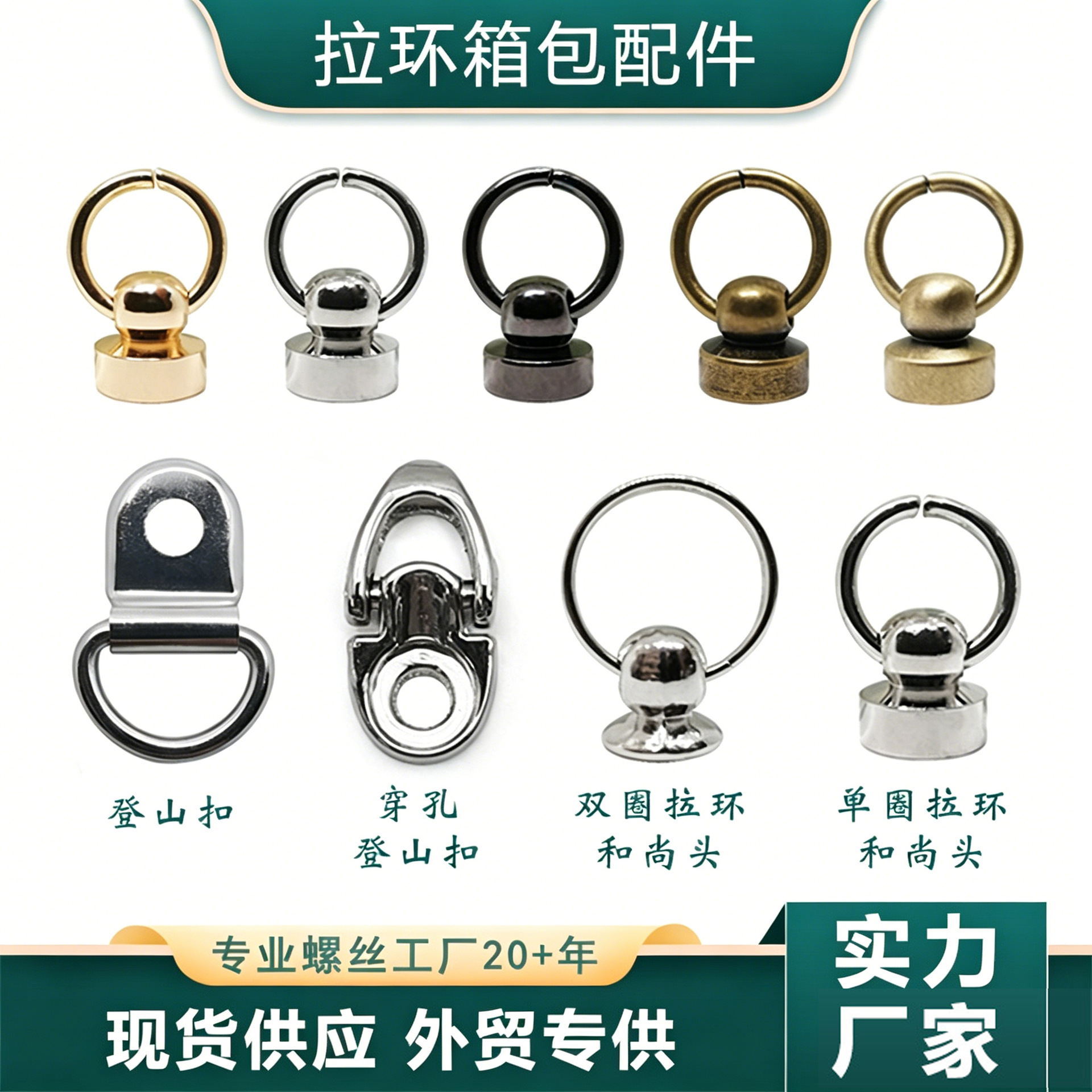 和尚奶嘴钉挂扣配件箱包个性配件奶嘴钉带环金属鞋帽拉环铆钉现货