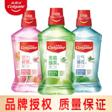 高露洁漱口水清洁口臭孕妇预防蛀牙0酒精便携装绿茶薄荷味多规则