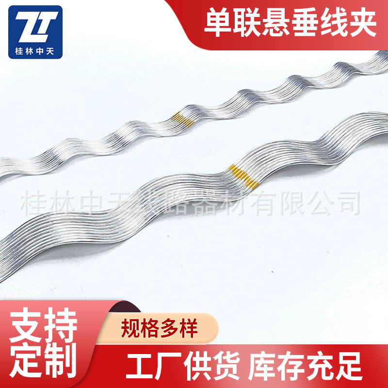 厂家供应悬垂线夹 爆款悬垂线夹 单联悬垂线夹 自支撑悬垂线夹