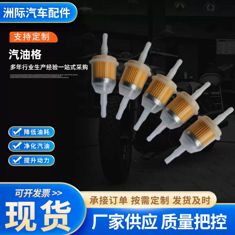 燃油滤清器汽油滤芯汽油格 适用捷达系列车型汽油格燃油滤清器
